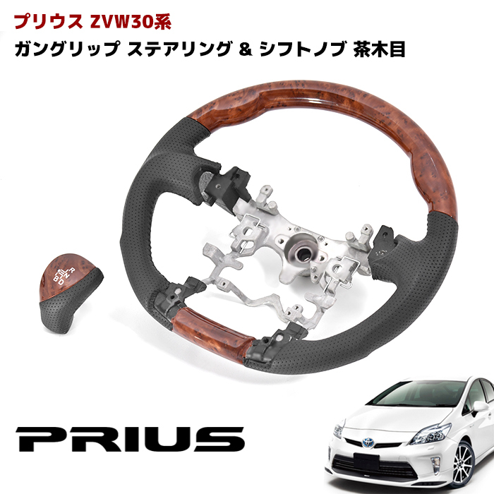 楽天市場】【期間限定！P10倍】 ZVW 30 プリウス ガングリップ