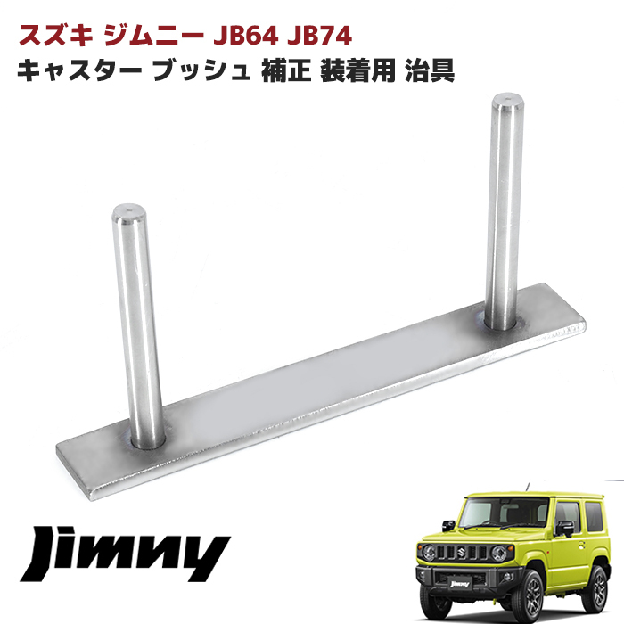 JB64W JB74W ジムニー/ジムニーシエラ 1.5インチアップ サス Amazon | JB64W JB74W ジムニー/ジムニーシエラ 1.5インチ