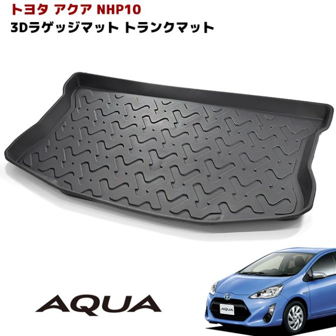 楽天市場】NHP10系 AQUA アクア フロアマット チェック 柄 黒 / 灰 3点セット カーマット カーフロアマット トヨタ TOYOTA :  Auto parts Sunrise