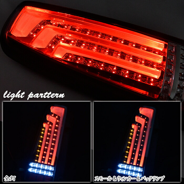 ジムニーJB23WJB43W縦ファイバーLEDビームテールランプスモーク×レッド左右セットテールライト外装スズキジムニーシエラJB33Wジムニーワイド車カスタムカスタムパーツパーツカー用品車用品カーパーツ