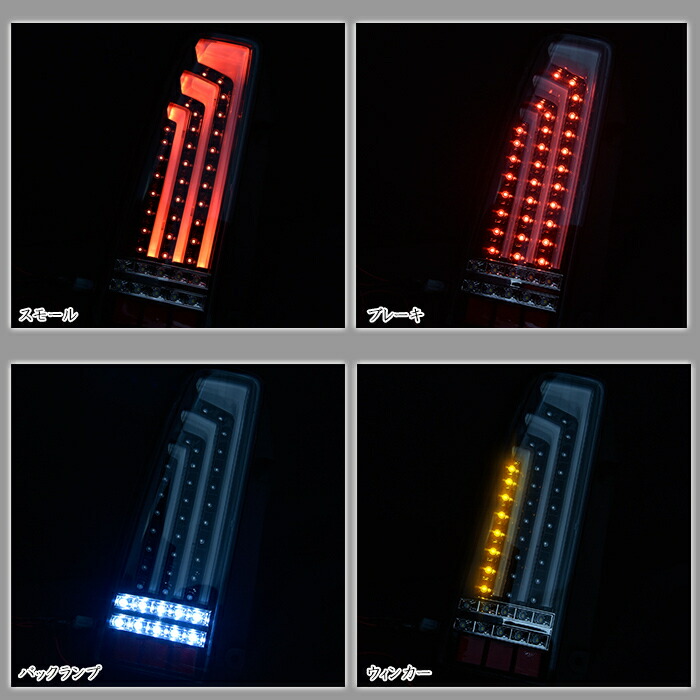 ジムニーJB23WJB43W縦ファイバーLEDビームテールランプスモーク×レッド左右セットテールライト外装スズキジムニーシエラJB33Wジムニーワイド車カスタムカスタムパーツパーツカー用品車用品カーパーツ