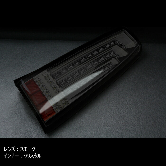 ジムニーJB23WJB43W縦ファイバーLEDビームテールランプスモーク×クリスタル左右セットテールライト外装スズキジムニーシエラJB33Wジムニーワイド車カスタムカスタムパーツパーツカー用品車用品カーパーツ