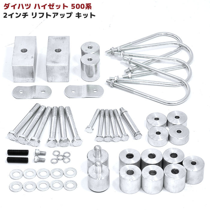 楽天市場】2インチ リフトアップキット フルSET ダイハツ S200