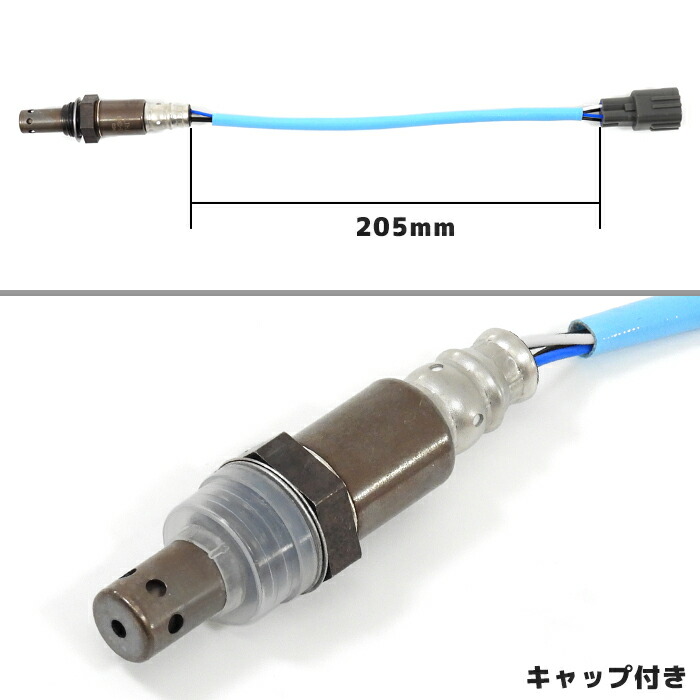 ダイハツミラココアL675SO2センサー1本89465-B2100互換品メンテナンス整備交換排気ガス空燃比センサー