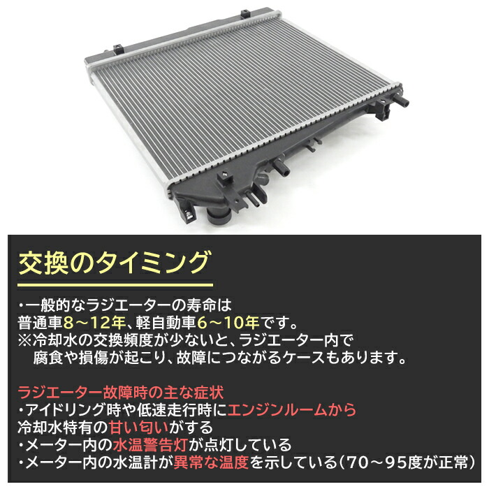 ートに スズキ エブリイワゴン DA17W ラジエーター 半年保証 純正同等品 17700-64P30 17700-64P20 互換品 ラジエター  純正交換：Auto parts Sunrise いかなる - shineray.com.br