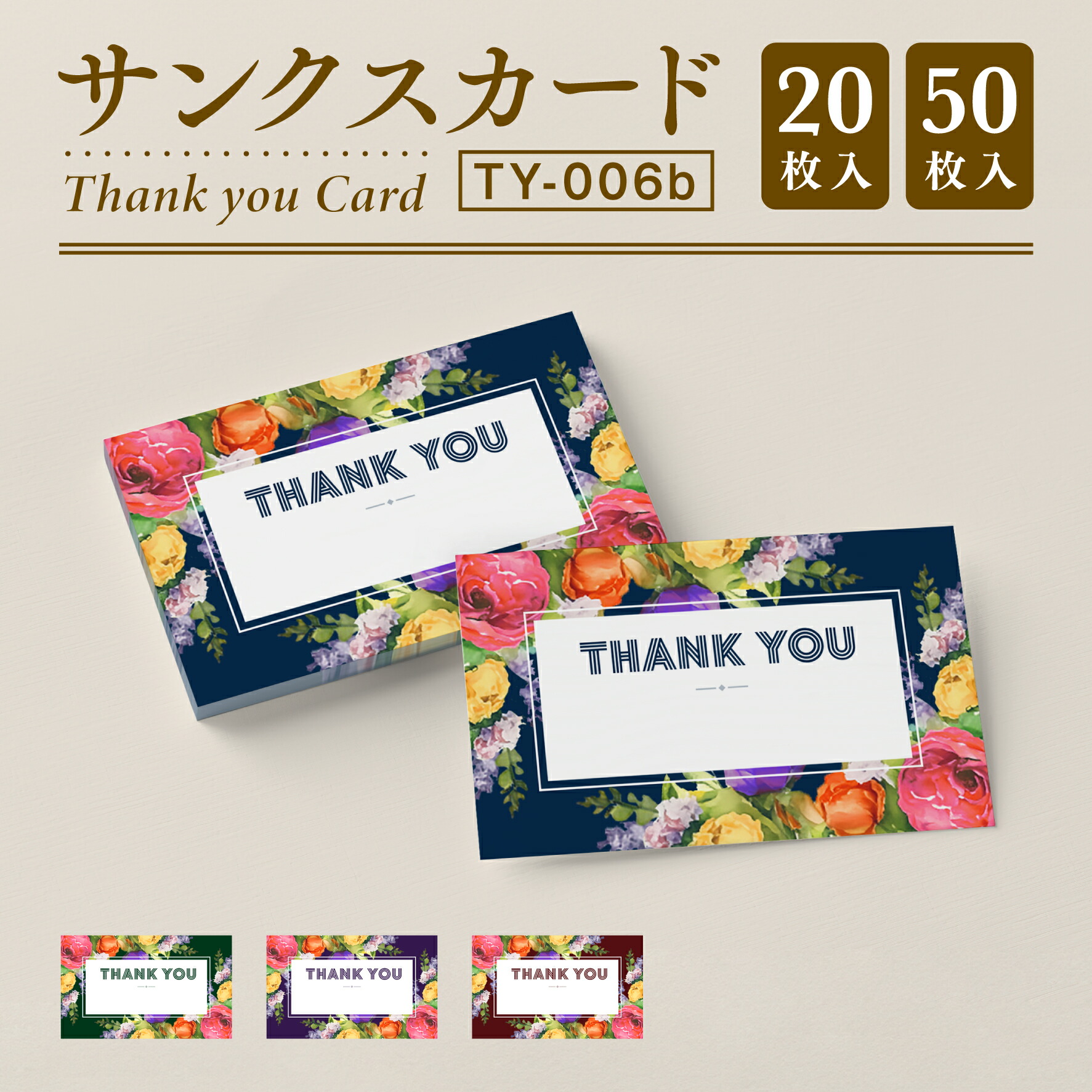 楽天市場】【サンクスカード】サンキューカード Thank you カード サンキュータグ メッセージカード サンクスタグ 名刺サイズ  (TY-002b) : SR Design