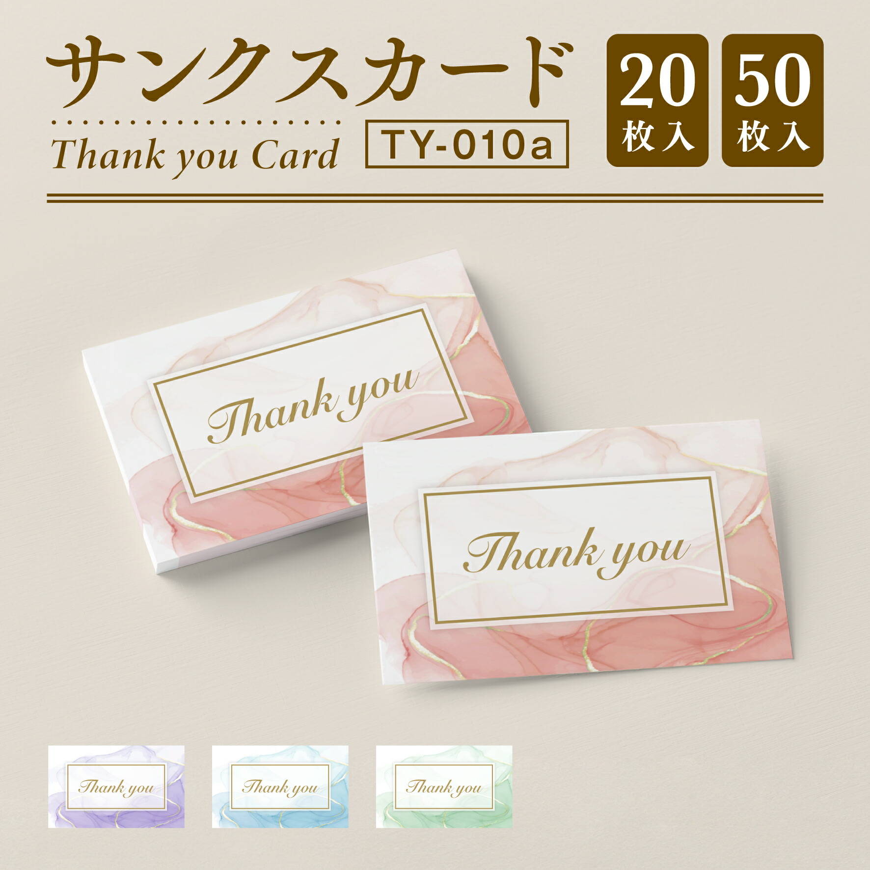 ☺︎メッセージサンキューカード手書き筆ペン（ありがとう）30枚