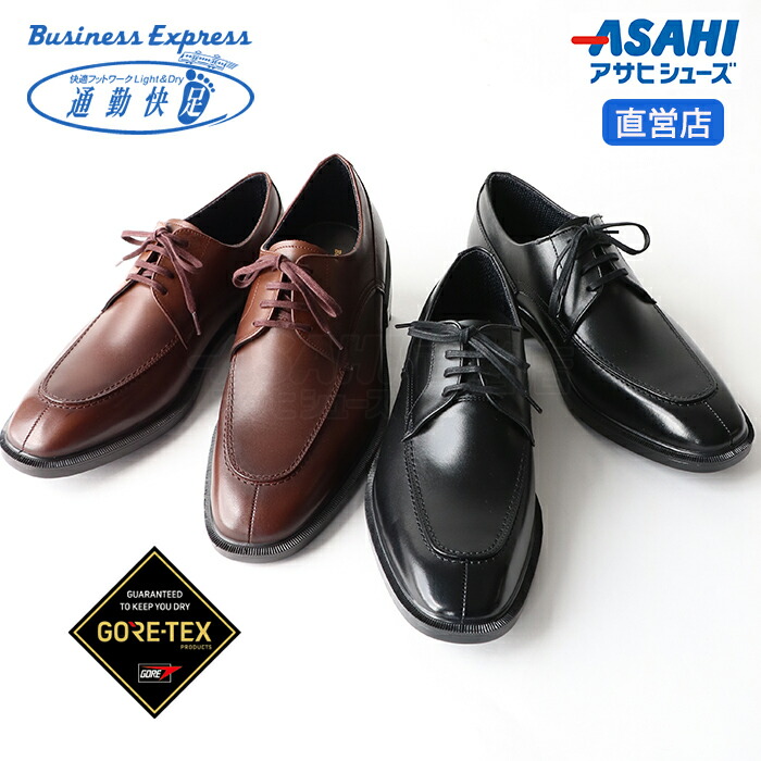 アサヒシューズ 通勤快足 TK7713 ビジネスシューズ メンズ ASAHI 幅広