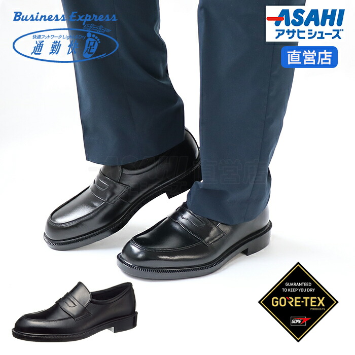 【15%OFF引き換え証散り散り中】父の日 差し上げ物 商行為シューズ 世界人 通い快足3124 幅ひろい ゆったり メンズ 雨合羽 通い 置き目毛革 スリッポン 革靴 成人男性靴 どしゃ降りの日 滑りにくい アサヒシューズ どしゃ降り 新やって行く準備すること(24.0～28.0珊/4E) 堅苦しさ敷き地