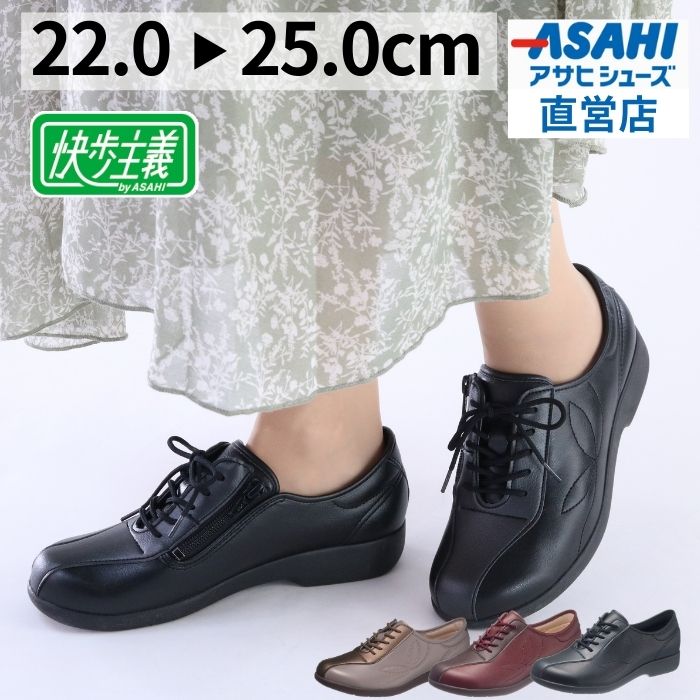 【4/14(火)～★ポイント15倍】母の日 ギフト 2026 快歩主義 L135 シニア レディース コンフォートシューズ フォーマル 婦人靴 歩きやすい 履きやすい 軽い 日本製( 22.0～25.0cm / 3E ) KS2351 公式サイト