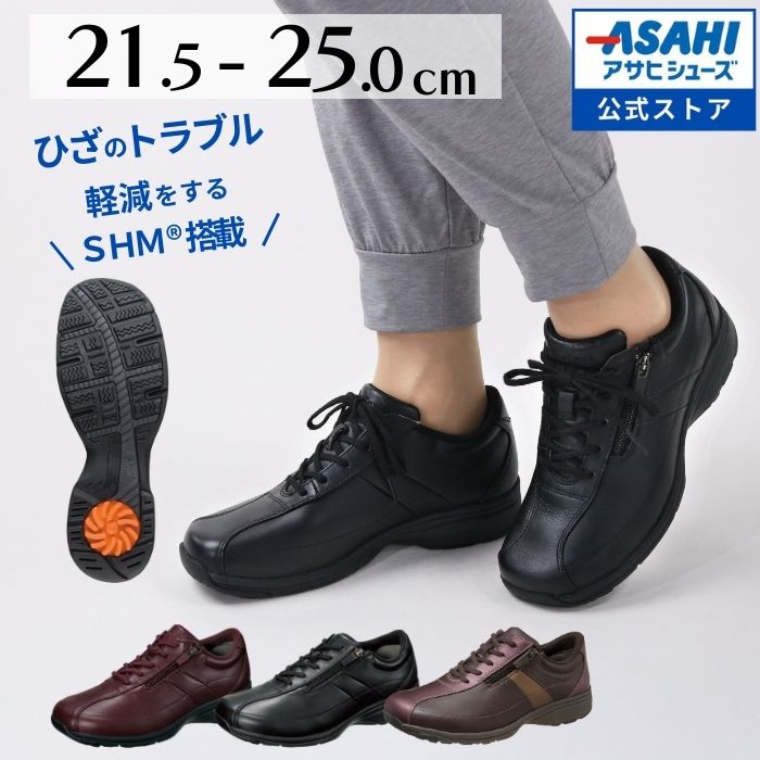 【4/14(火)～★ポイント15倍】母の日 ギフト 2026 ひざ 健康 アサヒメディカルウォークLF ウォーキングシューズ レディース 通勤 幅広 甲高 ゆったり 歩きやすい 疲れない 天然皮革 プレゼント ギフト asahi AMW(21.5～25.0cm/4E) KV7707 公式サイト