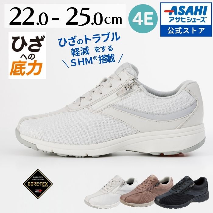 【15%OFFクーポン券別れ別れ中】雨合羽 ウォーキングシューズ ひざ 思わしい アサヒメディカルウォーク GT L043 レディース スポーティ 幅ひろい ゆったり 差し上げ物 新商いもの ゴアテックスファブリクス(22.0～25.0糎/4E)KV7859 堅苦しさ敷き地 新商いもの