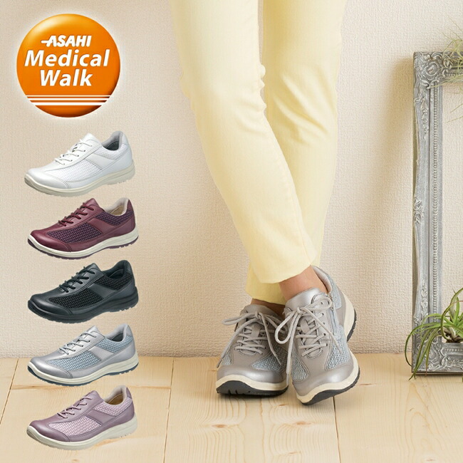 楽天市場 7 18 日 24時間限定 最大18 Offｸｰﾎﾟﾝ配布中 ひざ 膝 負担 軽減 アサヒメディカルウォーク Wk L003 Kv3003 レディースメッシュスニーカー 21 5 25 0cm 4e アサヒ靴 Asahi ショップチャンネル サイドジップ アサヒシューズ直営店 楽天市場店