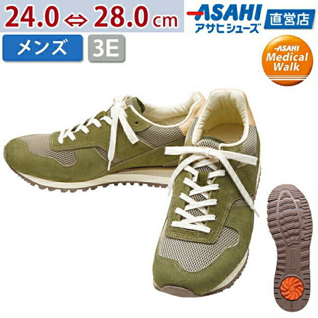 再再販 ポイント5倍 4 29 木 23 59迄 ひざへの底力 Shm機能つきウォーキングシューズ アサヒメディカルウォーク Rw M006 オリーブ Kv スニーカー メンズ 24 0 28 0cm 3e 春夏新色 Chevroletinalco Cl 再再販 ポイント5倍 4 29 木 23 59迄 ひざへの底力 Shm機能つきウォーキングシューズ アサヒメディカルウォーク Rw M006 オリーブ Kv スニーカー メンズ 24 0 28 0cm 3e 春夏新色 Chevroletinalco Cl