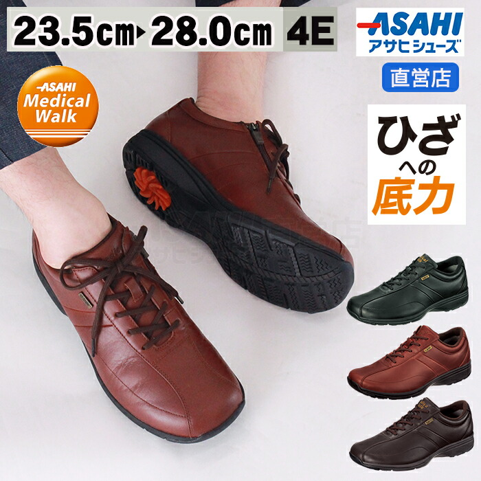 ASAHI Medical アサヒメディカルウォーク スニーカー KV7707 20230215130610_7.jpg