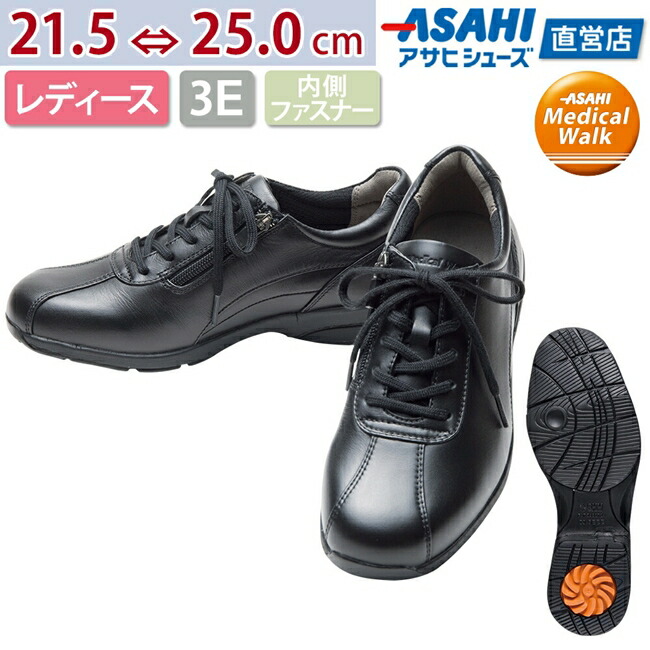 楽天市場 Fashion The Sale ﾎﾟｲﾝﾄ5倍 7 14 水 23 59まで アサヒメディカルウォーク Cc L004 2e Af5100 スニーカー レディース 婦人靴 22 0 25 0cm 2e アサヒ靴 Asahi アサヒシューズ直営店