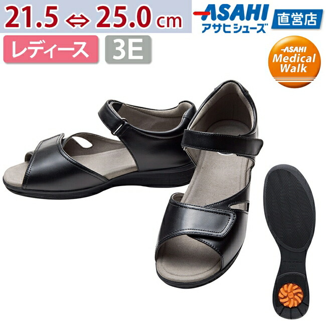 楽天市場 Asahi アサヒ メディカルウォーク サンダル Sl 7802 Kv Kv ブラック ベージュメタリック Riv靴店