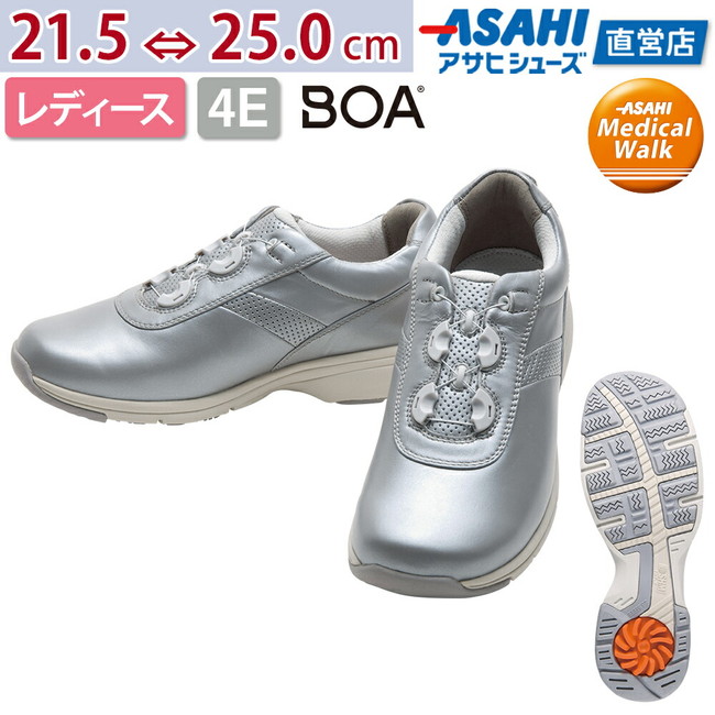 楽天市場 7 31 土 23 59迄 ﾎﾟｲﾝﾄ10倍 ｴﾝﾄﾘｰで更に大幅ﾎﾟｲﾝﾄｱｯﾌﾟ 在庫限り ひざへの底力 Shm機能つきウォーキングシューズ アサヒメディカルウォーク Bo L015 シルバー Kv レディース 21 5 25 0cm 4e アサヒ靴 Asahi 2107fs アサヒシューズ直営店 楽天