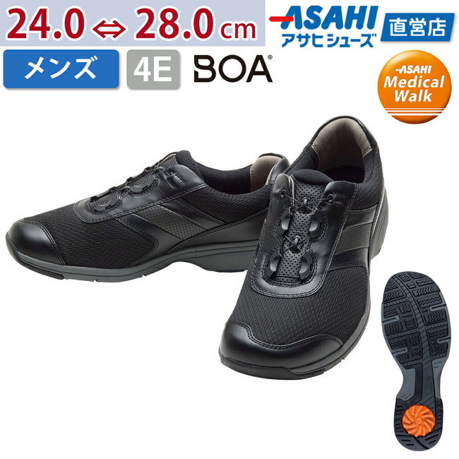 楽天市場 ﾎﾟｲﾝﾄ5倍 7 29 木 23 59まで ひざへの底力 Shm機能つきウォーキングシューズ アサヒメディカルウォーク Bo M018 ブラック Kv メンズ 24 0 28 0cm 4e アサヒ靴 Asahi 父の日 プレゼント ギフト アサヒシューズ直営店 楽天市場店