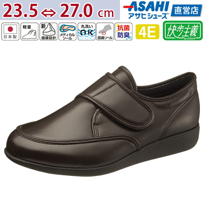 5倍 履きやすく疲れにくい靴 快歩主義 M021 ブラウンスムース Ks228sm メンズ 23 5 28 0cm 4e アサヒ靴 Asahi 紳士 靴 プレゼント Ruheahighschool Edu