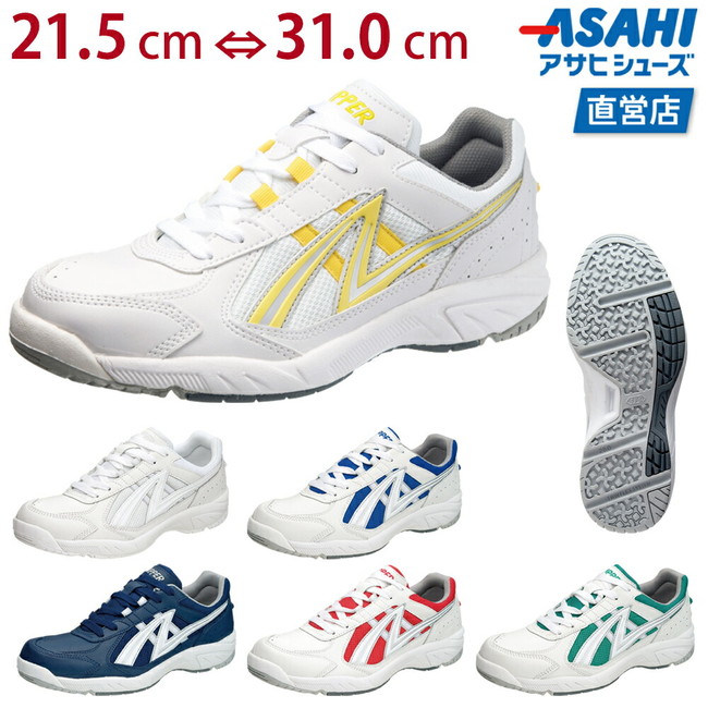 楽天市場 白スニーカー 運動靴 メンズ レディース Asahi アサヒシューズ グリッパー38 ジュニア 4e 幅広 オブリークラスト設計 白靴 シューズベース