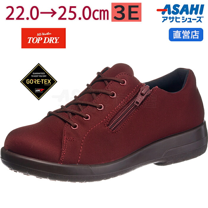 楽天市場】レディース防水シューズ ASAHI TOPDRY アサヒトップ