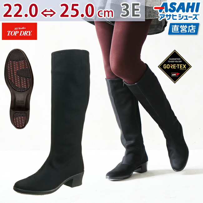 美品 トップドライ 大きいサイズ サイドジップブーツ レインシューズ 26 黒 楽天市場】トップドライ TDY3894 ブラックPB(AF38949) アサヒ
