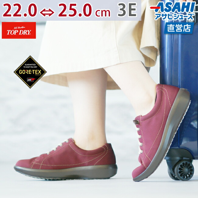 ワイン トップドライ スニーカー レディース Tdy39 61 A アサヒシューズ 本日18時 時限定10 Off 5倍 ネット販売 婦人靴 上履き 22 0 25 0cm 3e 保育園 Af 遅れてごめんね 敬老の日 プレゼント 防水 高い透湿性 ショップチャンネル アサヒシューズ