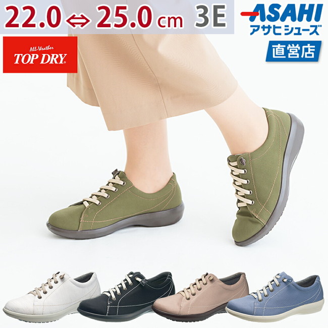 楽天市場 即納 トップドライ Tdy39 61 A Af3961 スニーカー レディース 婦人靴 22 0 25 0cm 3e アサヒ靴 防水 高い透湿性 ショップチャンネル アサヒシューズ直営店