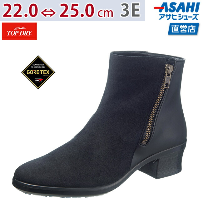 5倍 トップドライ Tdy39 69 ブラック Af レインブーツ レディース 婦人靴 22 0 25 0cm 3e アサヒ靴 Asahi 防水 高い透湿性 Medgezel Nl
