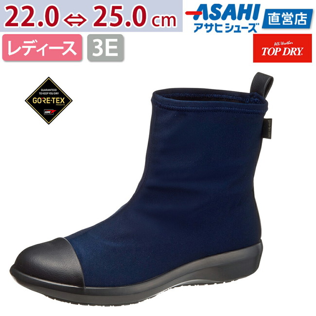 ゴアテックスファブリクス 雨に強い ネイビー レディース靴 防水 お買い物 前夜祭 先着で25 Off 配布中 6 22 火 23 59迄 トップドライ Asahi ブーツ 長靴 Tdy39 ネイビー レインシューズ レディース Af394 レインブーツ レディース 婦人靴 22 0 25 0cm 3e ゴアテックスファブリクス 雨に強い ネイビー レディース靴 防水 お買い物 前夜祭 先着で25 Off 配布中 6 22 火 23 59迄 トップドライ Asahi ブーツ 長靴 Tdy39 ネイビー レインシューズ レディース Af394 レインブーツ レディース 婦人靴 22 0 25 0cm 3e