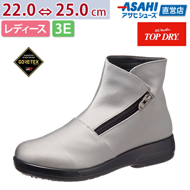 雨に強い Tdy3985 新製品 アサヒトップドライ Tdy3985 ブーツ 長靴 レインシューズ レインシューズ 長靴 ゴアテックスファブリクス Asahi レディース お買い物 前夜祭 先着で25 Off 配布中 6 22 火 23 59迄 ライトグレー Af レディース 22 0 25 0cm 3e
