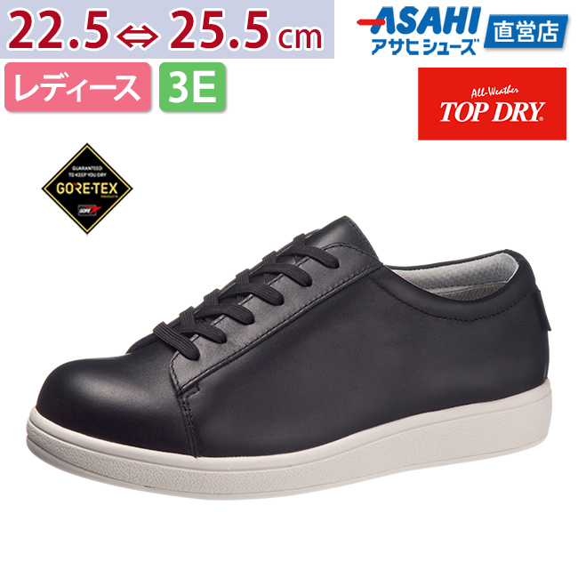 TOP DRY トップドライ GORETEX ホワイトスニーカー 22.5cm