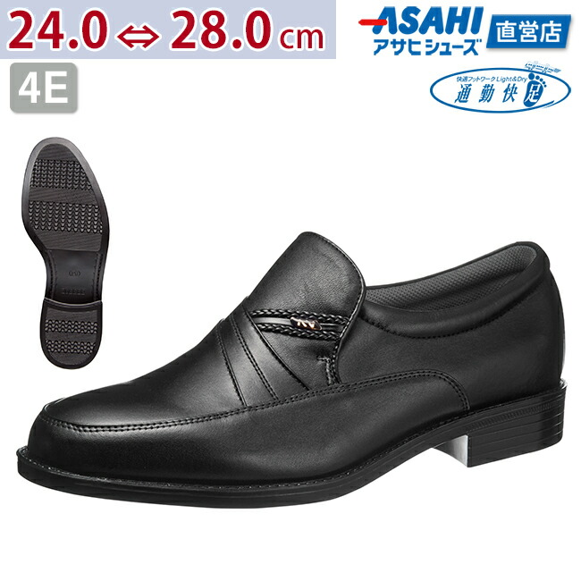 経典 ビジネスシューズ ﾎﾟｲﾝﾄ10倍 1月1日限定ｸｰﾎﾟﾝ付 通勤快足 通勤靴 24 0 28 0cm 4e 紳士靴 メンズ ビジネスシューズ ブラック Am Tk7709 Www Genolab Com Br
