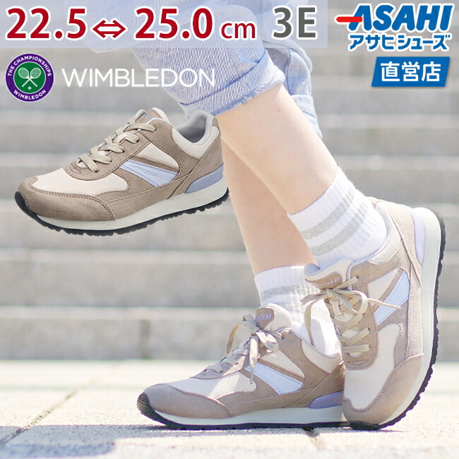 楽天市場 6 050円 お買い得価格3 850円 ウィンブルドン L041 サンドベージkf スニーカー レディース 22 5 25 0cm 3e アサヒ靴 Asahi アサヒシューズ直営店 楽天市場店