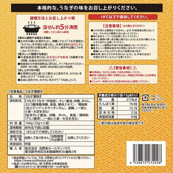 市場 吉野家うなぎ蒲焼 冷凍 入りフードロス福袋2 訳あり わけあり 食品ロス ハム