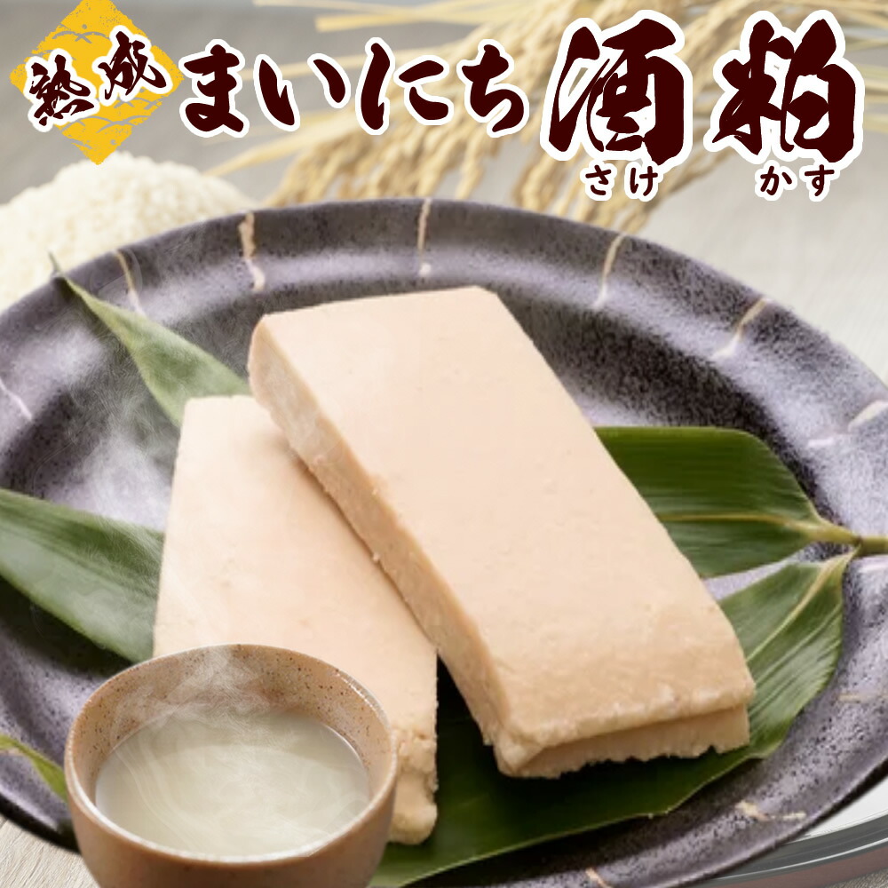 新品　恵酒粕セット(4点セット) 新品 恵酒粕セット(4点セット)