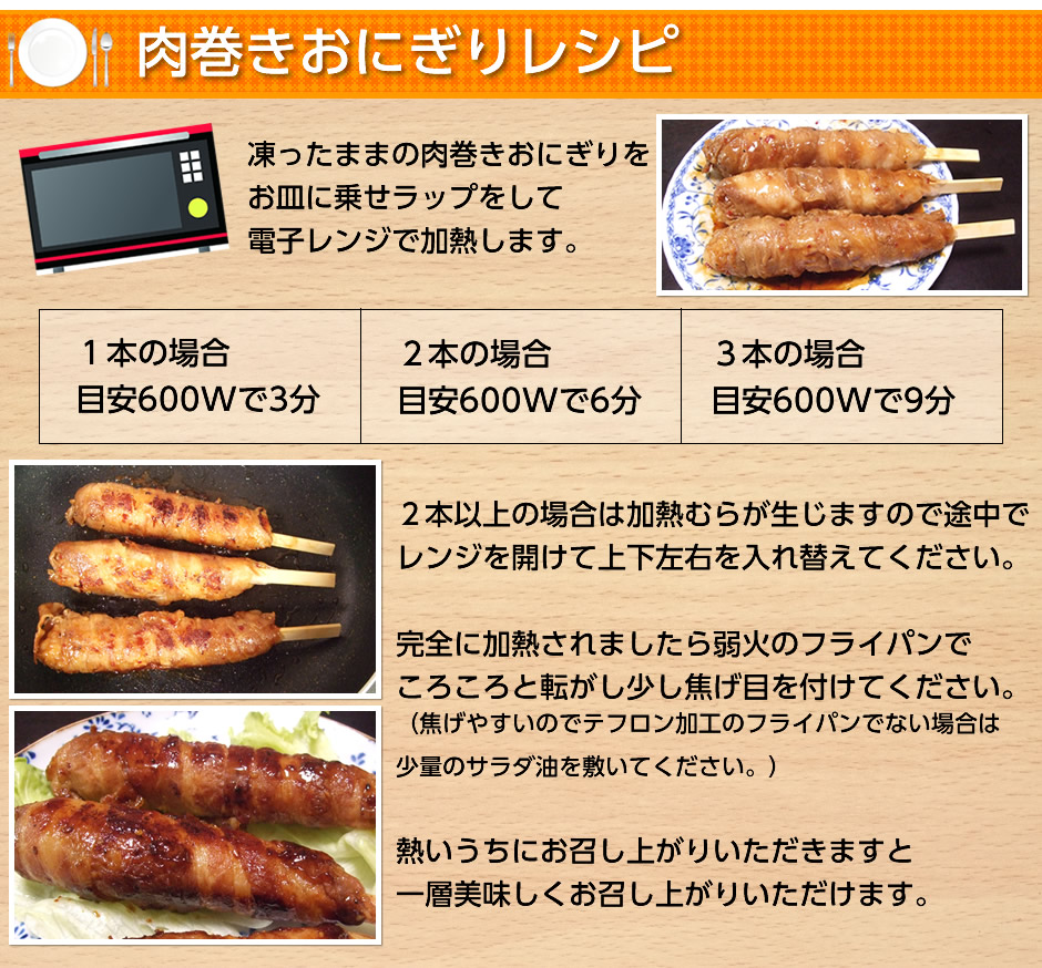 肉巻きおにぎり10本セット 業務用 冷凍