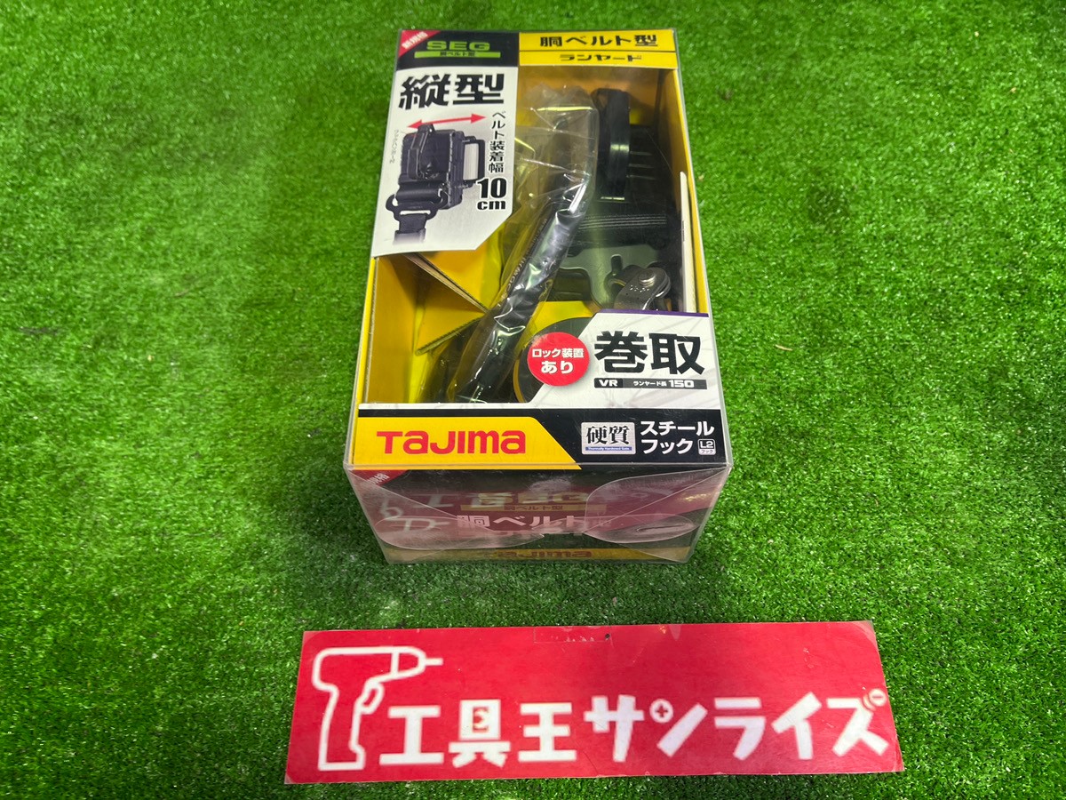 Tajima 肩胴締め用幽客yd VR150縦型