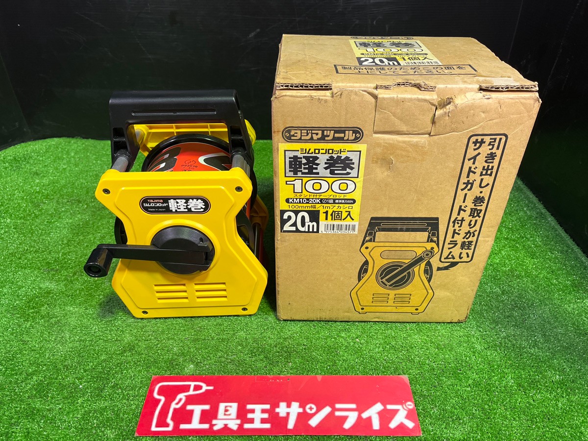 タジマ シムロンロッド 細巻20m