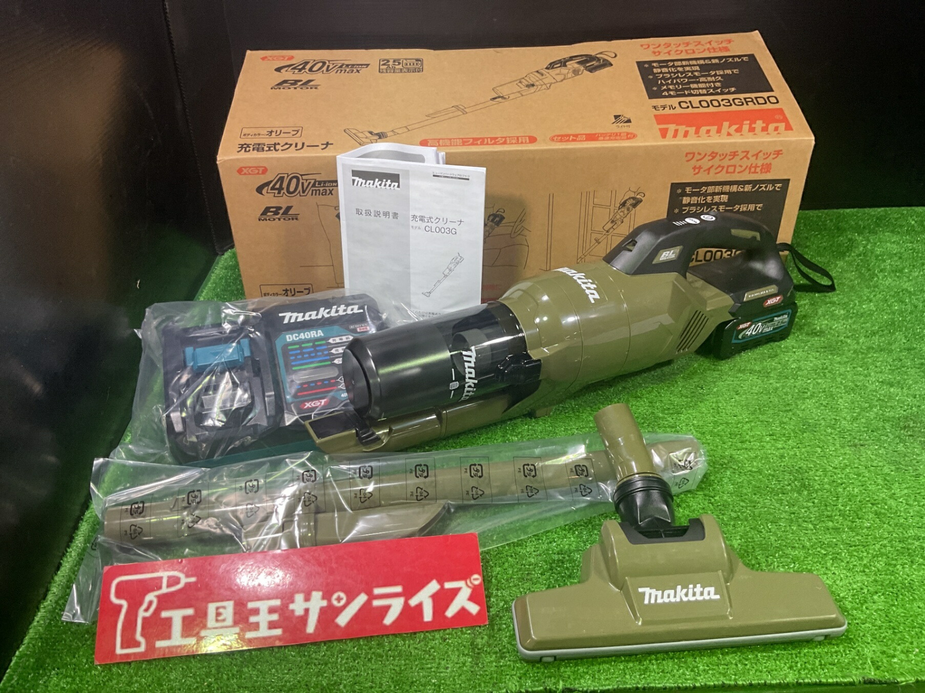 充電式クリーナ40Vmax(オリーブ) CL003GRDO
