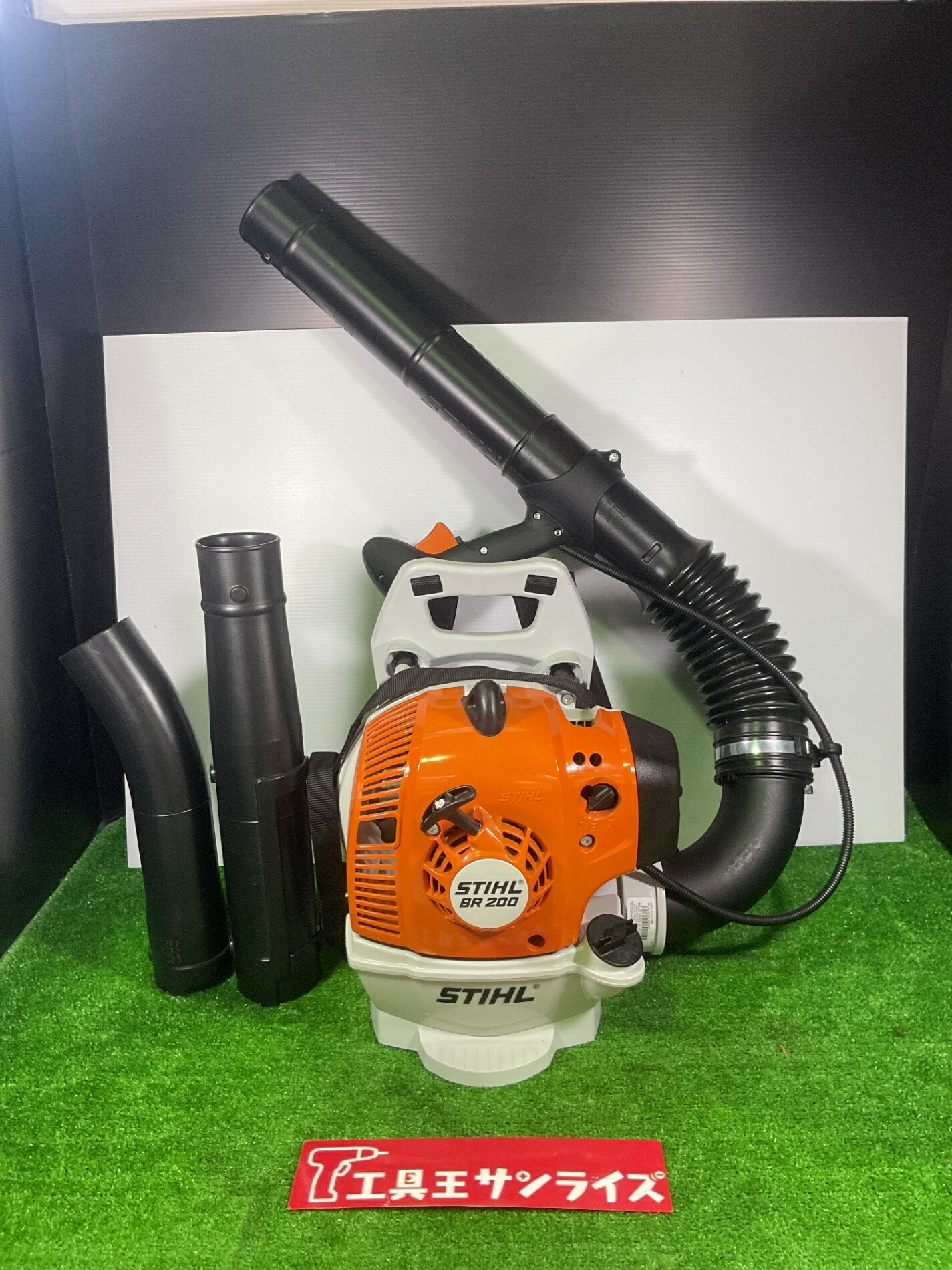 STIHL 発動機背負式ブロワー BR200