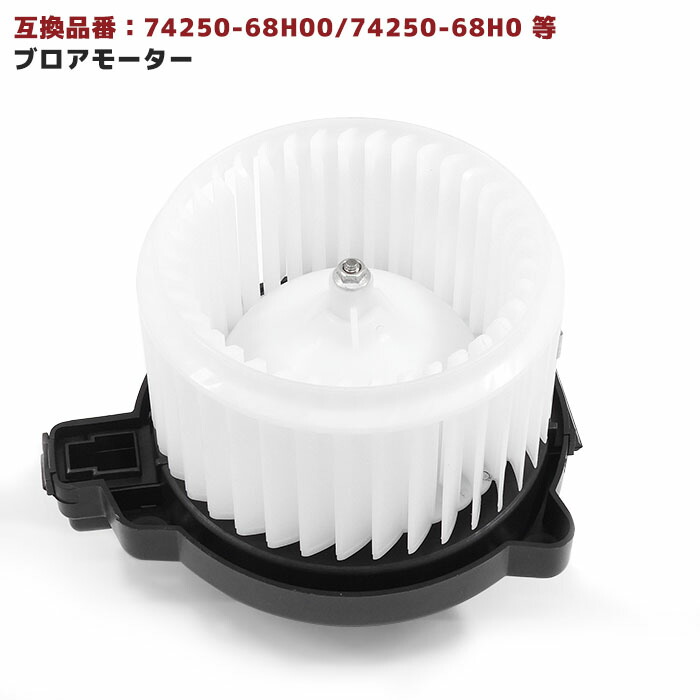 楽天市場】ブロアモーター 1セット 27226-EE91C 27226-AX000 互換品 