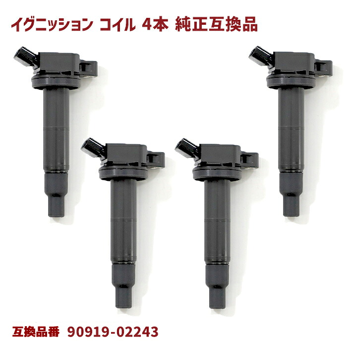 イグニッションコイル 4本 半年保証 純正同等品 90919-02243 90919-02266 互換品 スパークプラグ 6ヵ月保証 トヨタ エスティマ ACR30W ACR40W トヨタ アルファード ANH10W ANH15W 等