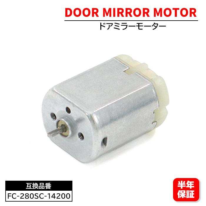 楽天市場】ホンダ フィット GE6 GE7 GE8 GE9 電動格納モーター