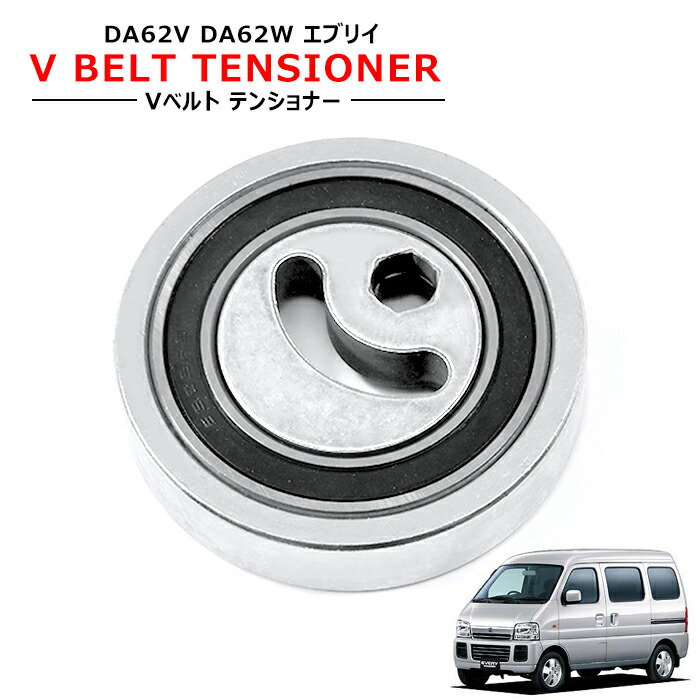 車部品　ドライブベルトテンショナー ドライブベルト オートテンショナー スズキ スイフト MK4 ワゴン