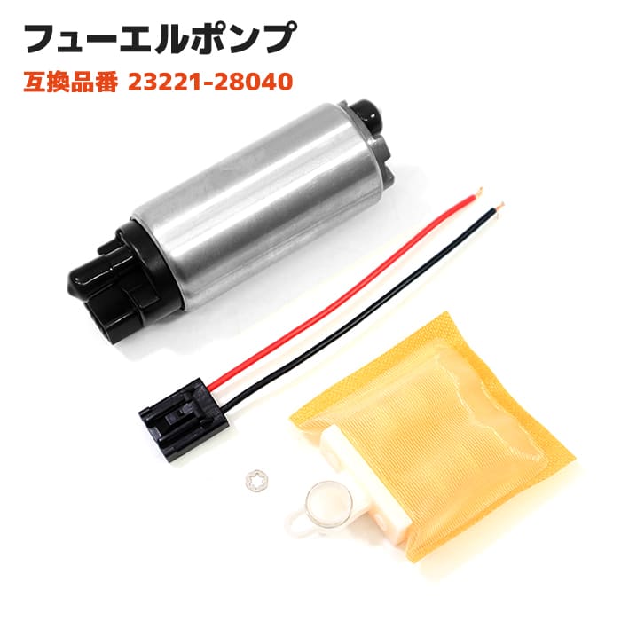 楽天市場】トヨタ アベンシス AZT25# 燃料ポンプ フューエルポンプ 1個