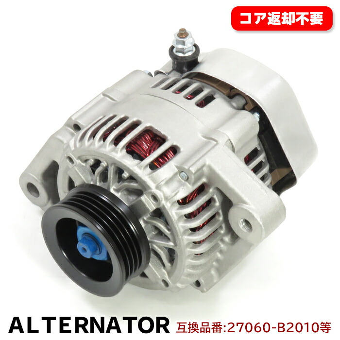 楽天市場】ダイハツ ハイゼット S200C S200P オルタネーター