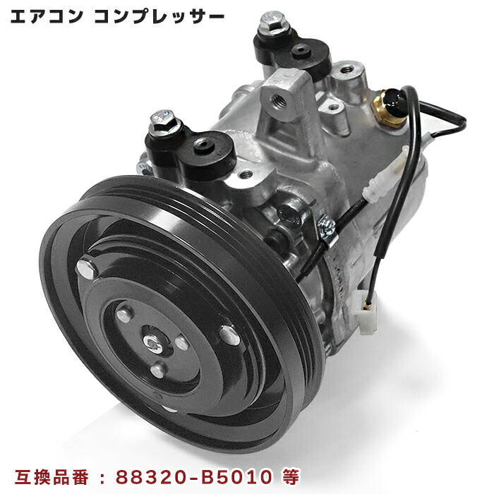 ダイハツ エアコンコンプレッサー リビルト エアコンコンプレッサー ダイハツ アトレー S220G