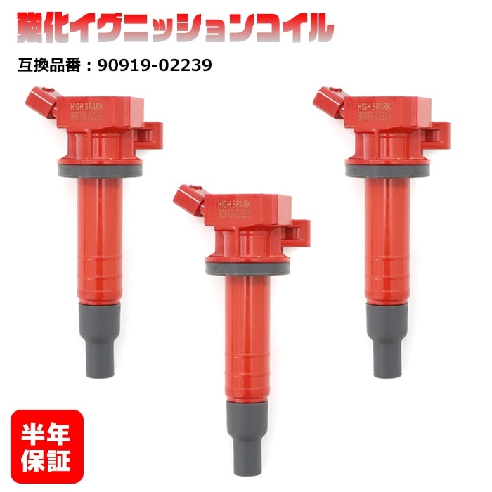 楽天市場】新品 強化 イグニッションコイル 4本SET アルテッツァ